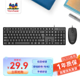 优派（ViewSonic）CU1250低音版键盘鼠标套装 有线键鼠套装办公鼠标键盘套装防泼溅电脑键盘优派键盘 黑色