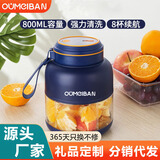 欧美邦榨汁杯电动便携式榨汁机多功能原汁机小型榨汁机电动果汁黄晓明同款榨汁桶 800ml蓝色-加厚刀头更强劲 升级加厚刀头-强劲破冰更耐用