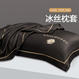 雅鹿水洗冰丝枕套一对装简约纯色刺绣枕头套单人夏天家用轻奢枕芯套 山茶花-深空灰 枕套一对2只装 48cm*74cm