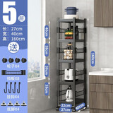 妙立（Miaoli）厨房夹缝置物架落地多层多功能围栏收纳架微波炉架子家用储物架 护栏5层27*40*160[4轮+4脚垫]