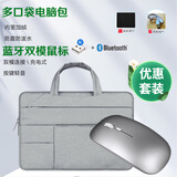 易科星 适用华为MateBook 14 鼠标无线蓝牙鼠标14.2英寸笔记本电脑包手提袋单肩包内胆包套装 【套装】蓝牙鼠标+多口袋手提包