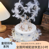 乐食锦新鲜水果生日蛋糕同城配送父母爱人儿童礼物支持预定同城配送 皇冠羽毛系列 8英寸850g(适合2-4人食用)