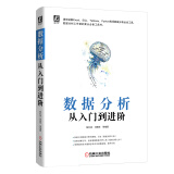 数据分析从入门到进阶 数据分析 数据可视化 数据科学 SQL Python EXCEL