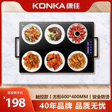 康佳（KONKA）康佳方形饭菜保温板　智能饭菜保温板　方形暖菜板多功能饭菜加热神器餐桌电加热垫 方形600*400mm（触控16档+定时预约童锁）