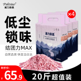 浦力斯奥  豆腐猫砂水蜜桃除臭低尘20斤豆腐砂真空结团小颗粒