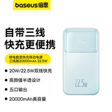 倍思 【国家3c安全认证】自带线充电宝22.5W20000毫安苹果大容量移动电源适用于安卓华为小米手机
