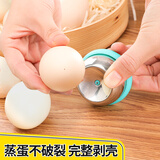 新厨仕（Necooks）不锈钢鸡蛋打孔器糖心蛋煮蛋剥壳器卤蛋蒸蛋器防爆裂煮鸡蛋工具 鸡蛋打孔器【304不锈钢】