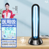 益辰紫外线杀菌灯消毒灯移动式臭氧除异味家用幼儿园灭菌除螨灯 36W【无臭氧+三档定时】