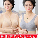 【纯棉/2件装】中老年人妈妈内衣女无钢圈前开扣式文胸女背心胸罩 肤色+灰色【两件装】 XL -42码【建议115-130斤】