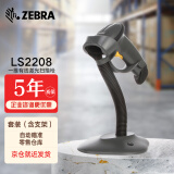 斑马（ZEBRA） 讯宝symbol DS2208/LS2208SR二维码扫描枪条码扫码枪快递扫码器 LS2208USB套装含支架