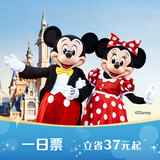 【京东直采】1日儿童票 上海迪士尼度假区 乐园门票 1日票 儿童票 3周岁(含)-11周岁(含)