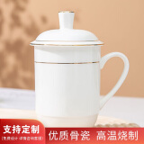 陶相惠陶瓷茶杯带盖公司单位会议杯子办公室泡茶杯水杯家用骨瓷金边茶杯