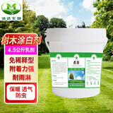 沐达生物贞白免稀释大树涂白剂直涂树干涂白乳剂园林大树苗木防日灼防冻剂