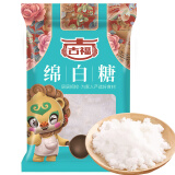 古福 绵白糖 细糖食糖 冲饮调味品 棉糖烹饪烘焙原料调味 绵白糖300g*1