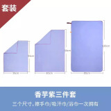 迪卡侬（DECATHLON）速干浴巾吸水毛巾游泳运动快干防晒浴巾健身便携巾旅行温泉度假NA 香芋紫三件套（S+M+L） 标准尺码