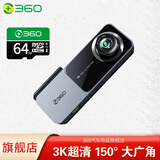 360行车记录仪K580微光夜视超清1620P画质60帧语音声控停车监控 K580Pro+64G内存卡+降压线