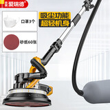 爱瑞德德国自吸无尘墙面打磨机砂纸机墙壁抛光机长杆砂墙机 电动工具 自吸升级款配60张砂纸