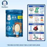 嘉宝（Gerber）米粉/麦粉/ 婴儿辅食 含益生菌含铁 250g 宝宝营养米糊 混合谷物 250g
