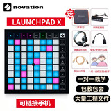 Novation诺维逊 打击垫电音Launchpad PRO MINI X MK3音乐DJ抖音初学者 launchpad X 可接手机 感应灯光