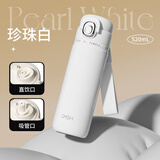 悠家良品（UPSTYLE） 保温杯女高颜值学生水杯便携316不锈钢杯子女情人节礼物送女友 珍珠白【双饮】520ml