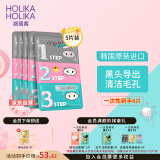 惑丽客惑丽客（Holika Holika）去黑头猪鼻贴五片装祛黑头三部曲去粉刺鼻膜细致毛孔男女韩国