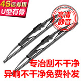 铄御适用雪佛兰科鲁兹赛欧乐风迈锐宝景程雨刷片乐驰科沃兹雨刮器有骨 【15款经典科鲁兹】18+24寸