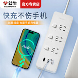 公牛（BULL）USB插座小白带智能排插手机快充电多功能接线板迷你小插排插线板usb插板 3插位3USB1.8米分控开关GN-B3033