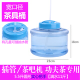 5升小容量方形低矮茶台纯净水桶浮球开关止水桶 家用PC食用级塑料水桶矿泉水桶自动上水桶净水器桶 小容量: 5升【盖有孔】圆型
