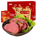 周家口酱牛肉熟牛肉零食河南周口五香卤牛肉特产小吃开袋即食节日礼盒 老于牛肉礼盒装130g*8袋/箱