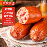 京东京造 梨木烤无淀粉火腿800g(400g*2根) 开袋即食速食香肠火腿肠烧烤肠