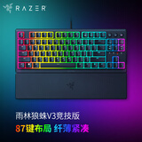 雷蛇（Razer）雨林狼蛛V3竞技版 轻机械游戏键盘 电竞游戏键盘 87键 带腕托 RGB背光灯效