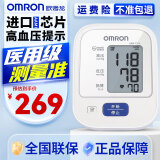 欧姆龙（OMRON） 电子血压计上臂式智能加压量血压器测量仪家用医用全自动血压计 血压计HEM-7124+臂带+电源+电池