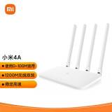 小米（MI）路由器4A 无线双频 四天线稳定穿墙王 5G双频合一 稳定高速 家用路由器 IOT15A 小米路由器4A