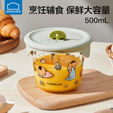 乐扣乐扣婴儿辅食盒玻璃米粉密封罐宝宝辅食蒸碗冷冻盒可蒸煮蒸蛋碗储存盒 暖灰-圆500ml