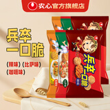 农心兵卒一口脆拉面小丸子辣干脆面点心小面饼干吃面零食品怀旧休闲 兵卒3种口味各2包 70g*6包