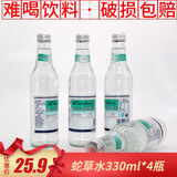 崂山白花蛇草水 舌草水330mlX4瓶百花蛇草水难喝饮料销魂水圣水 蛇草水白瓶330mlX4瓶
