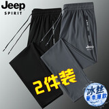 JEEP SPIRIT【两条装】休闲裤男夏季空调冰丝裤户外速干大码裤子男士运动裤 黑色直筒＋灰色直筒 2XL (建议130斤-145斤)