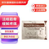 久光制药（Hisamitsu）镇痛/消炎变形性关节炎联苯乙酸70mg7枚/袋10cm×14cm久光贴日本进口