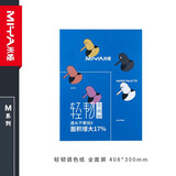 米娅轻韧双面调色纸大空间全面屏可揭式色彩可撕水粉丙烯油画一次性免水洗美术生绘画调色板马克笔绘画