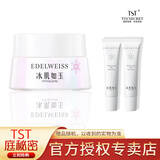 TST庭秘密冰肌如玉面霜护肤品优润系深层清洁 眼霜 30g