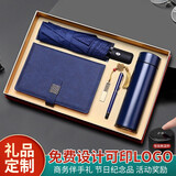定制笔记本礼盒套装可印logo商务礼品实用公司伴手礼企业活动奖品纪念品节日校庆年会送员工入职随手礼 蓝-FK笔记本+签字笔+U盘+黑胶伞+数显保温杯