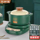 壶福（HF） 电炖锅砂锅分体式煲汤锅陶瓷砂锅全自动多功能养生煲家用煮粥炖汤锅隔水炖大容量 【祖母绿】 3L 砂锅A1+电炖底座A