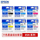 爱普生（EPSON）85N原装墨盒 T0851 适用于1390/R330打印机 85系列六色套装墨盒（库存）
