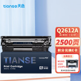 天色适用惠普m1005硒鼓2612a 1020 hp laserJet 1020plus 1022 1018 m1005mfp m1319打印机墨盒q2612a硒鼓12a