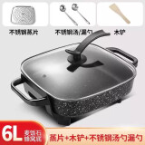 电火锅锅家用蒸煮一体多功能宿舍电锅电炒菜炒锅电热煮锅不粘锅电煮锅旗舰正品 麦饭石黑 蒸片/不锈钢汤勺/漏(6升）
