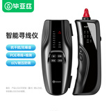 毕亚兹 网络寻线仪 多功能电话网络测线巡线仪器查线仪查线器 精准型寻线仪 黑色电池款 gj17