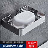 蓝牡丹免打孔肥皂盒卫生间肥皂架浴室创意皂网碟壁挂式香皂架沥水置物架 加厚304款-镜面