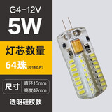 DCKEG4led灯珠12V插脚小灯泡低压水晶灯高亮220V光源替换卤素灯泡 G4细脚 白光 12V（5W 瓦）64珠
