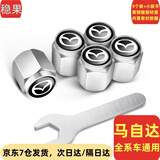 稳杰汽车轮胎气门嘴帽盖气门芯帽气门嘴套轿车防盗内胎纯铜气嘴盖子 马自达3昂克赛拉CX-5阿特兹CX-8