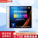 联想（Lenovo）DVD+R刻录盘 DVD-R光盘 空白光盘 4.7G 16速 D5/D9办公系列 DVD-R【档案级 可打印】4.7G 国行